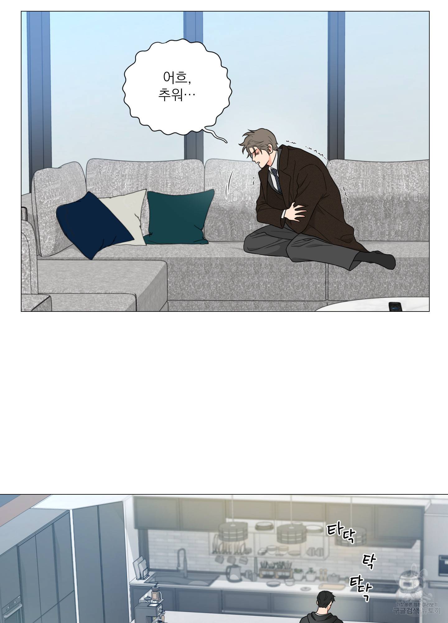 새디스틱 뷰티 외전 19화 4