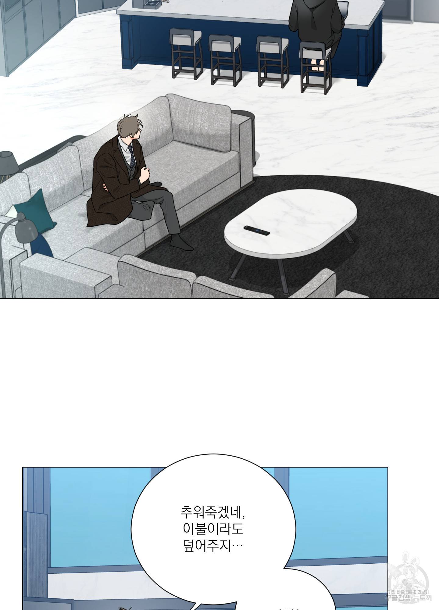 새디스틱 뷰티 외전 19화 5