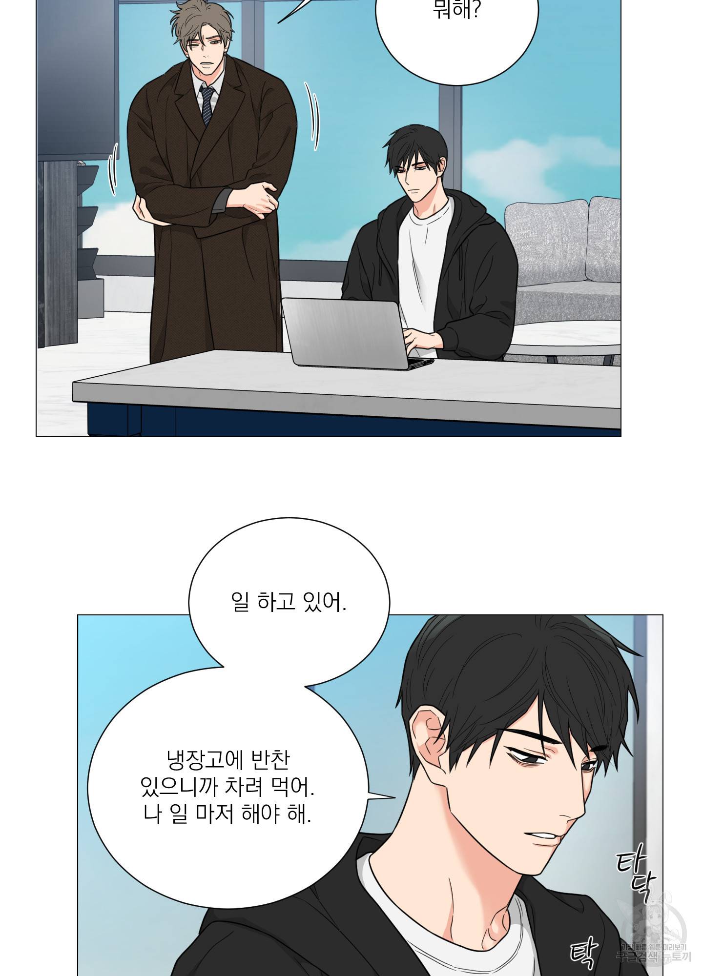 새디스틱 뷰티 외전 19화 6