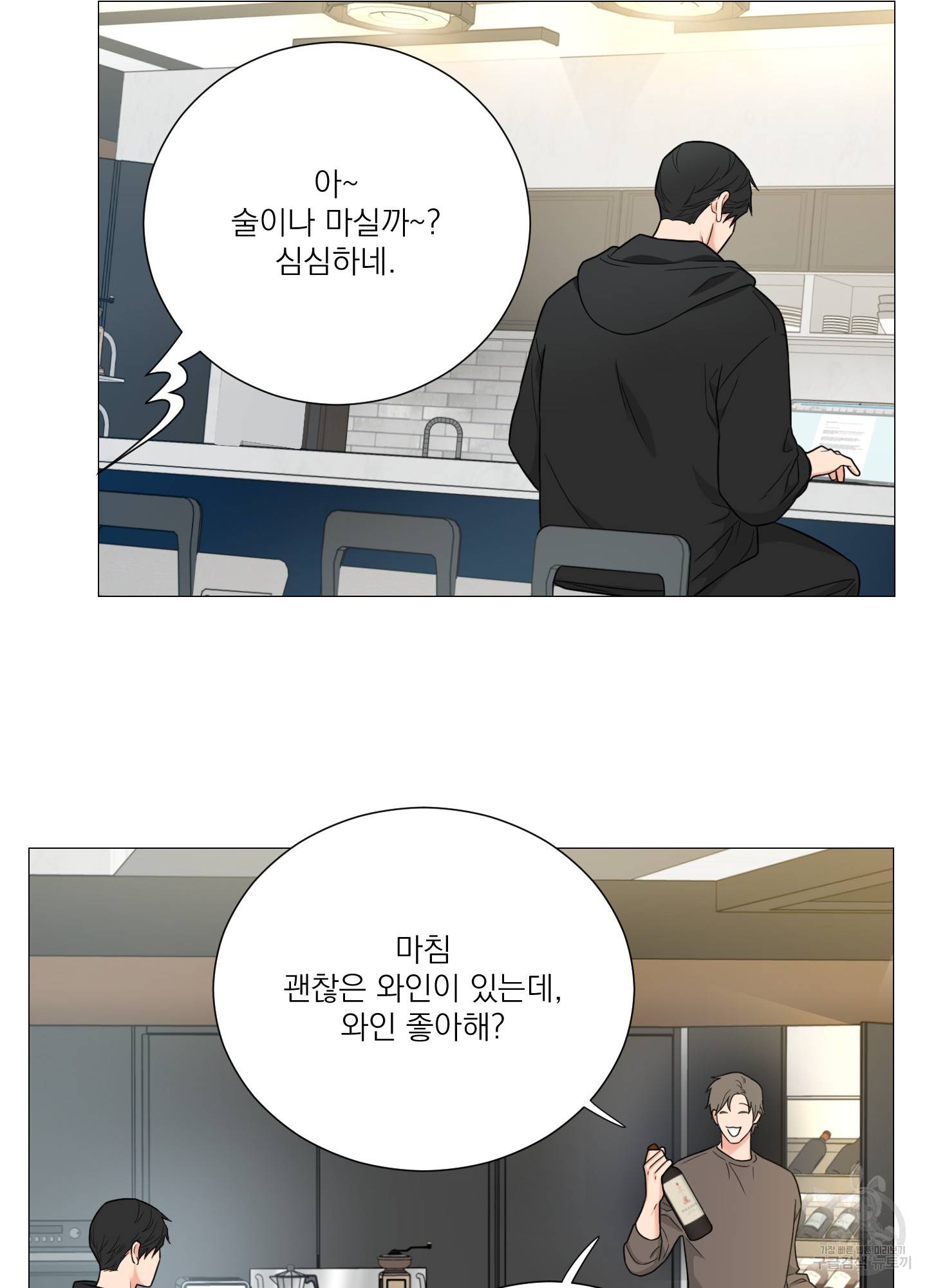 새디스틱 뷰티 외전 19화 10