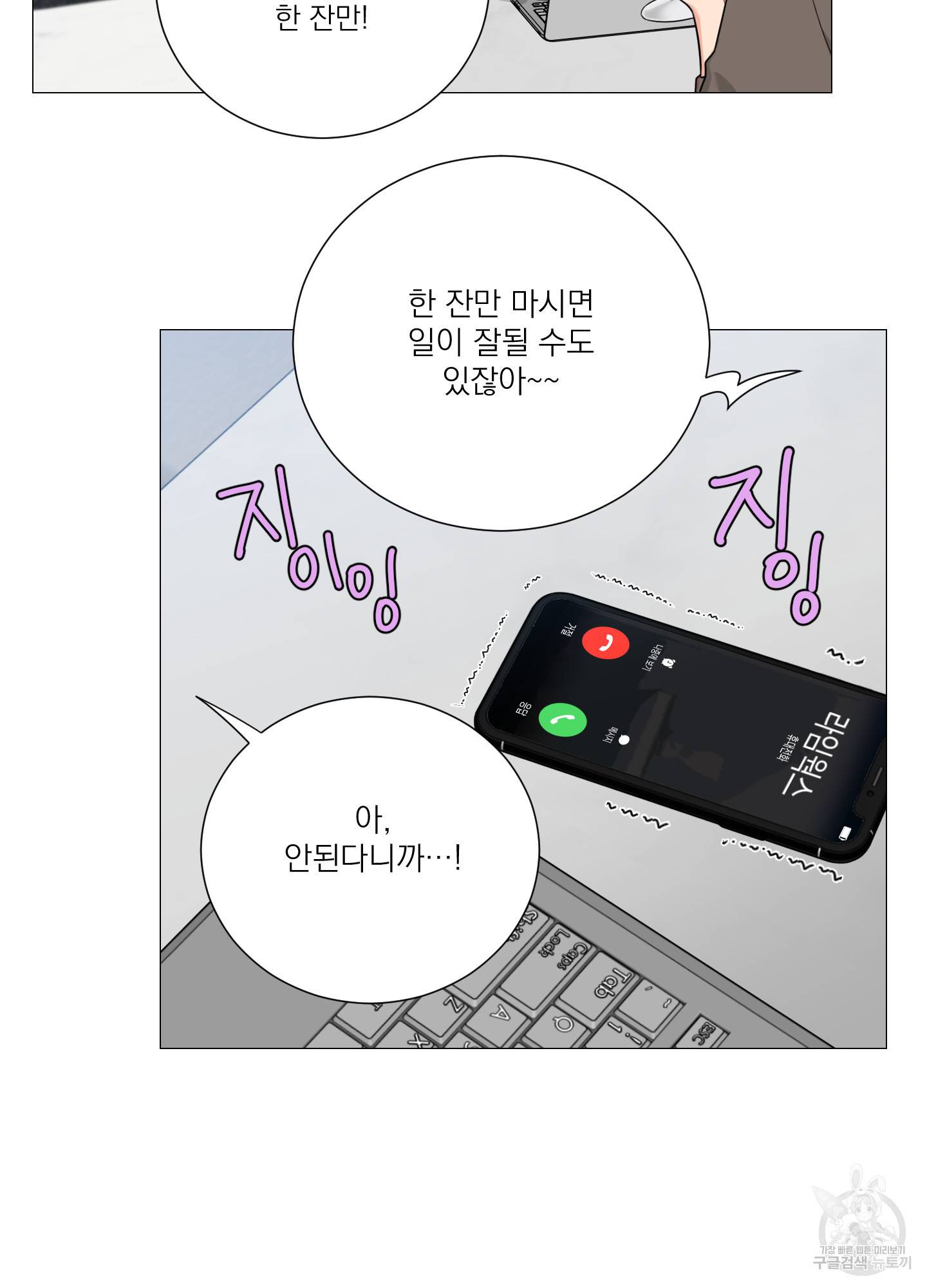 새디스틱 뷰티 외전 19화 12