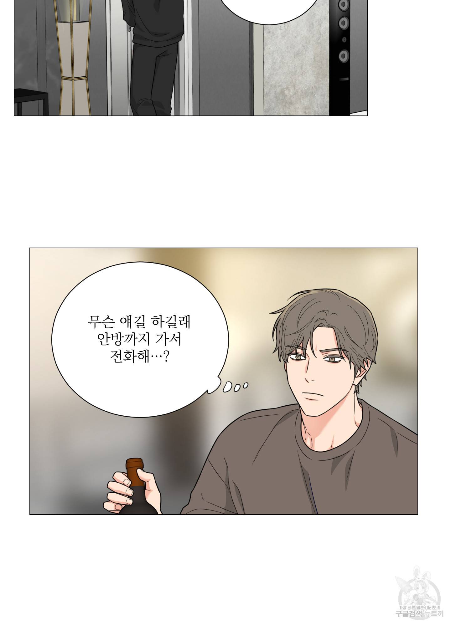 새디스틱 뷰티 외전 19화 14