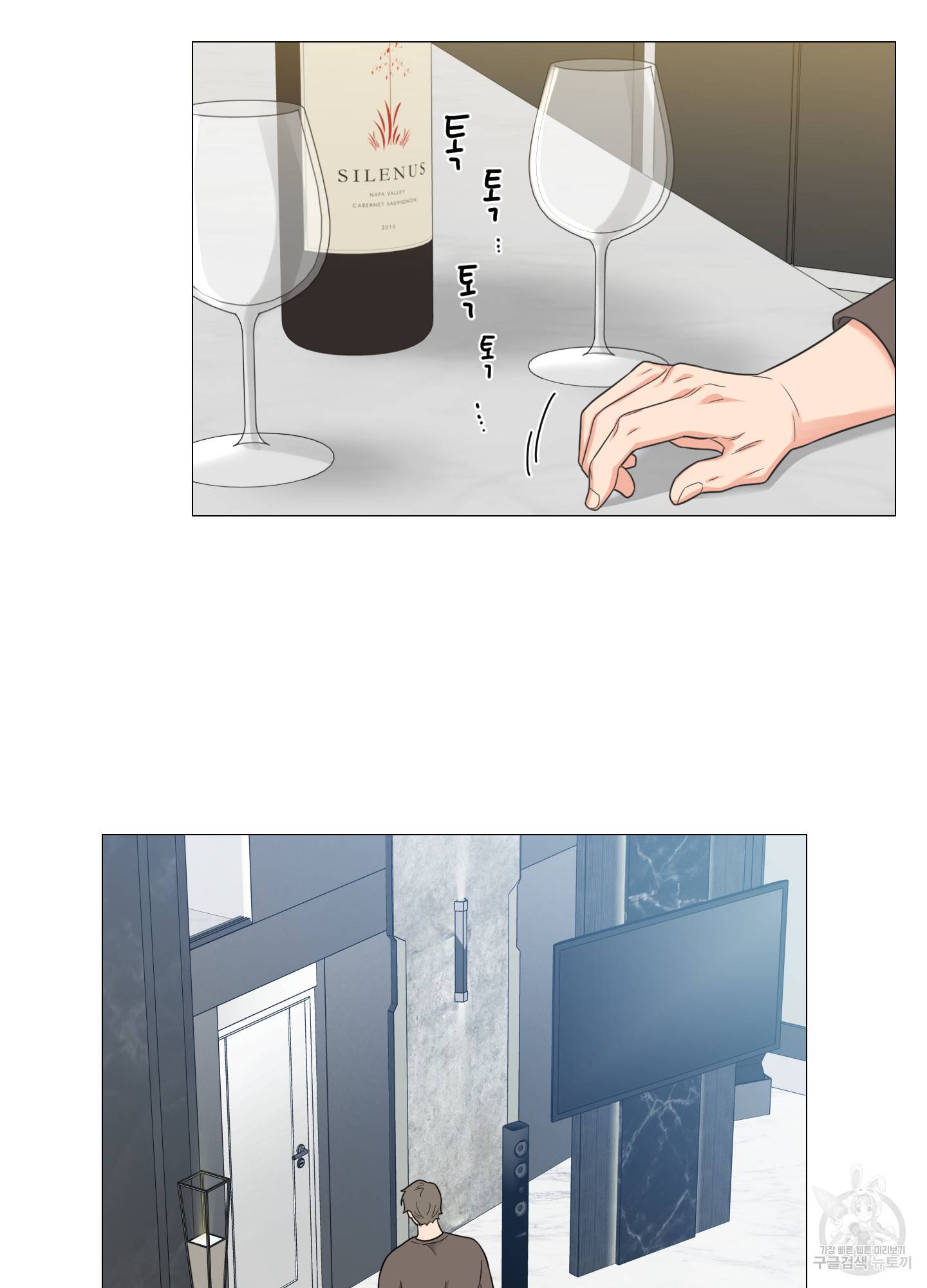 새디스틱 뷰티 외전 19화 15