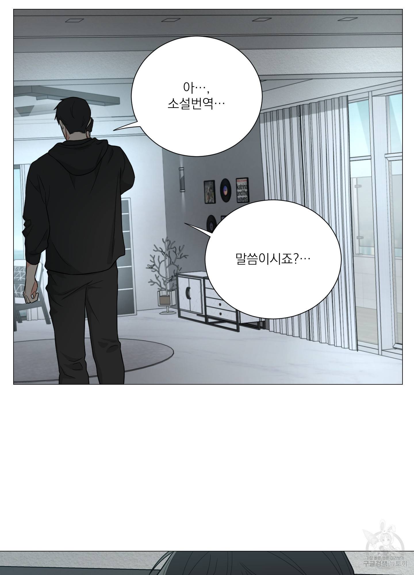 새디스틱 뷰티 외전 19화 17
