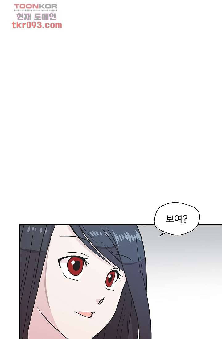 지켜라 여의주 19화 2