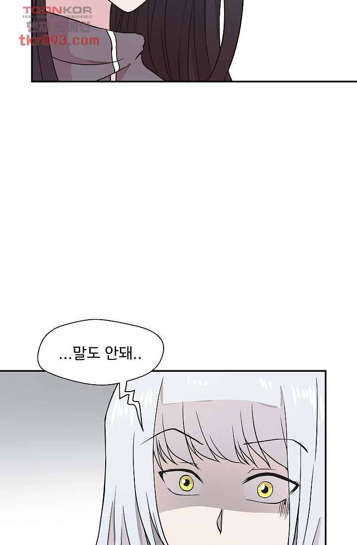 지켜라 여의주 19화 3