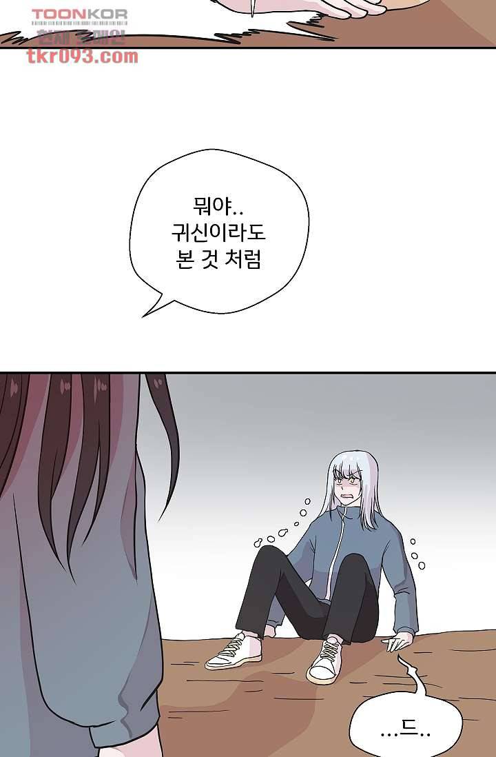 지켜라 여의주 19화 5