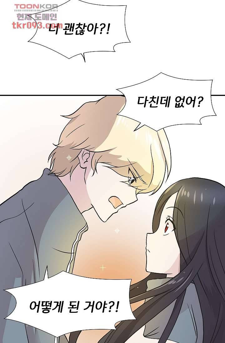 지켜라 여의주 19화 15