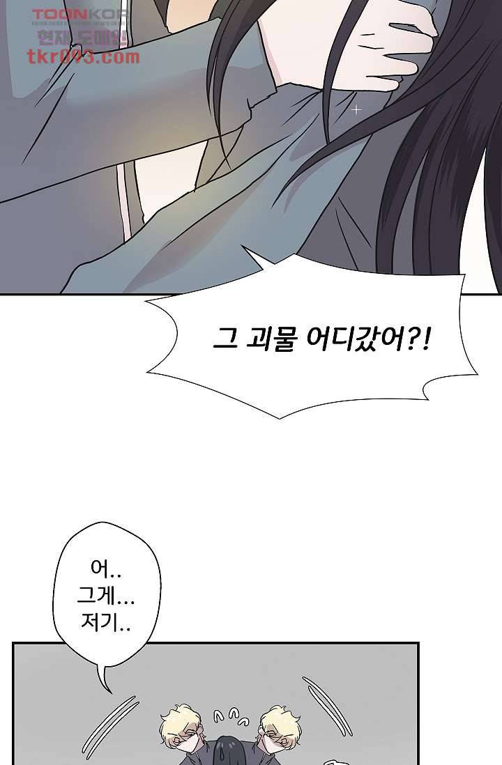 지켜라 여의주 19화 16