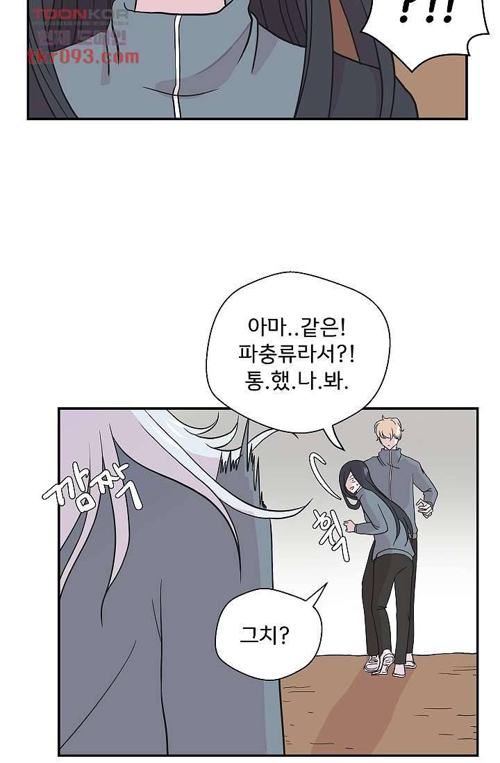 지켜라 여의주 19화 18