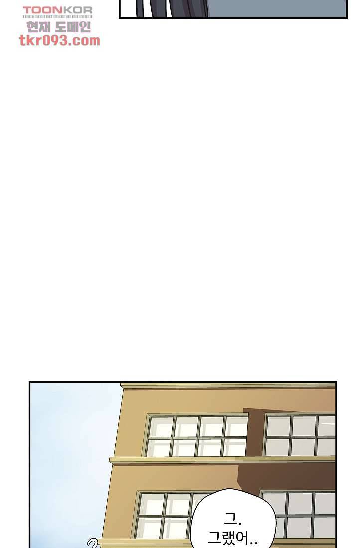 지켜라 여의주 19화 21