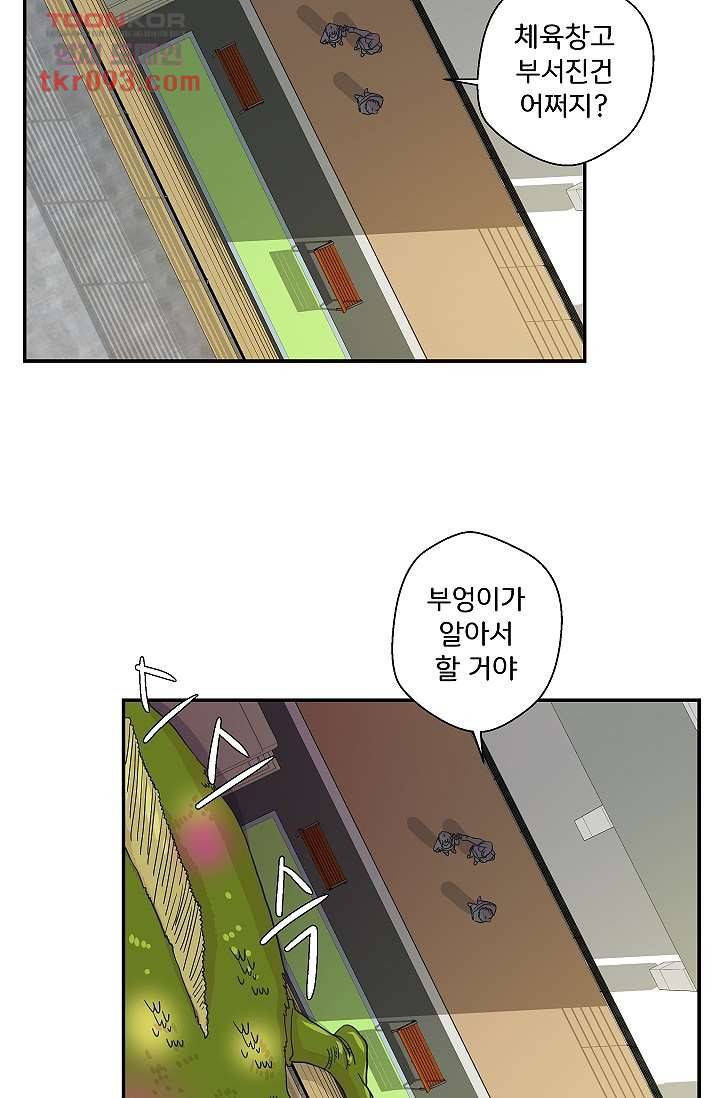 지켜라 여의주 19화 23