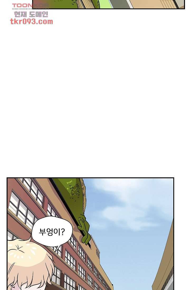 지켜라 여의주 19화 24