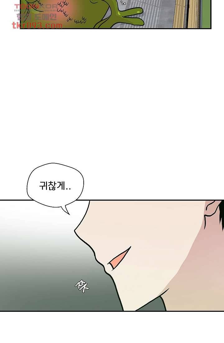 지켜라 여의주 19화 28