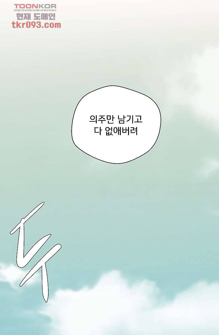 지켜라 여의주 19화 31