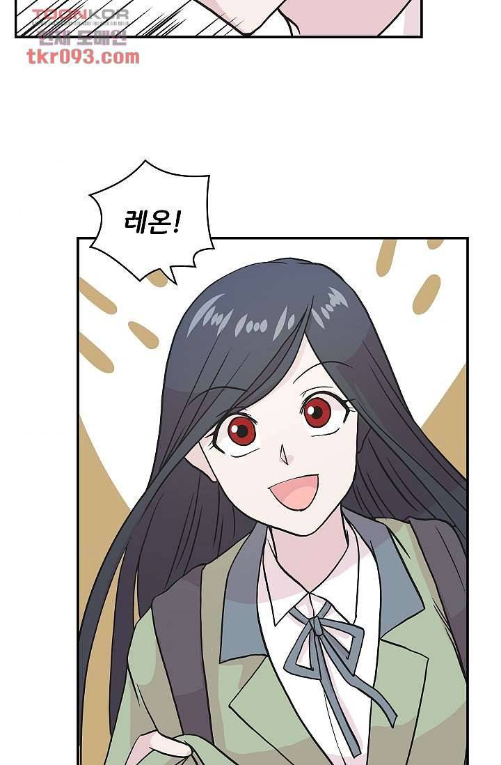 지켜라 여의주 19화 37