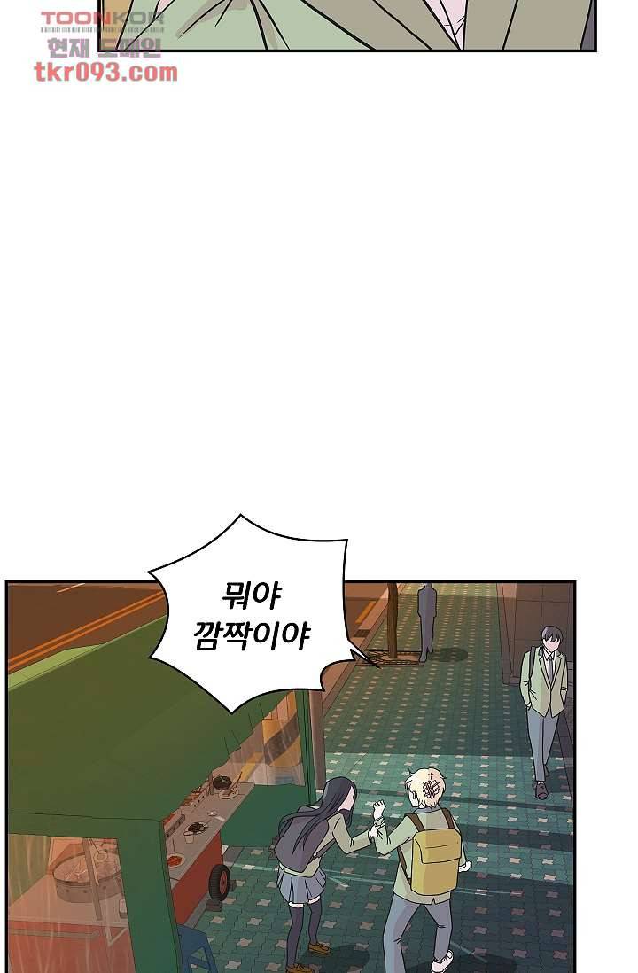 지켜라 여의주 19화 38