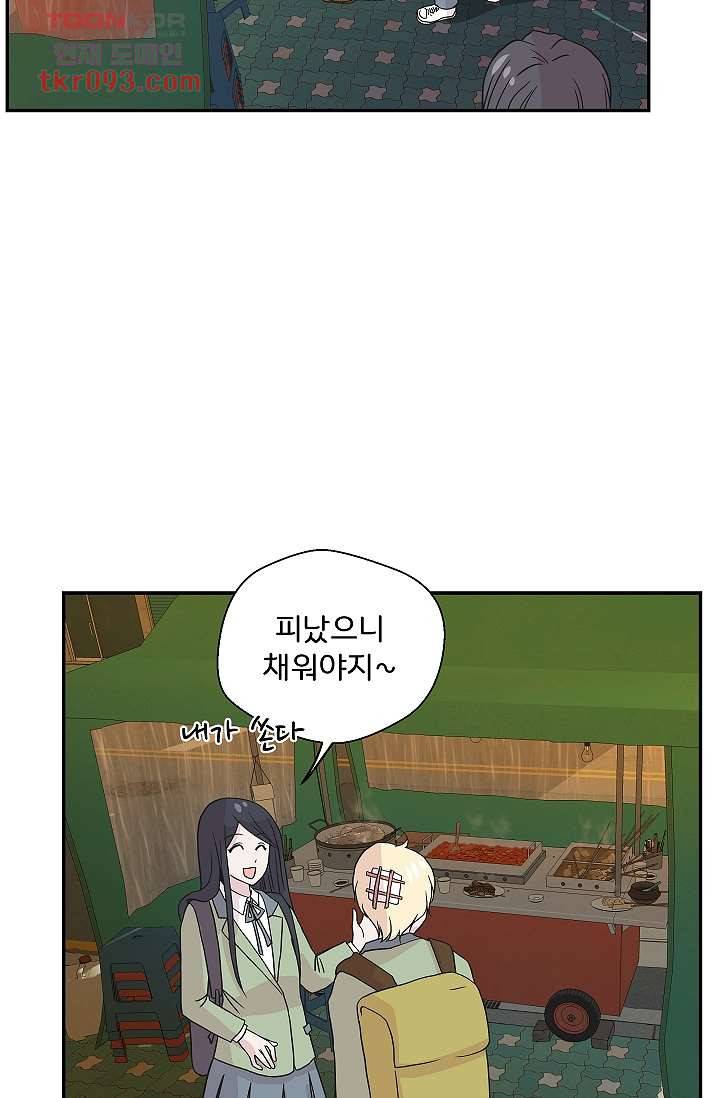 지켜라 여의주 19화 39