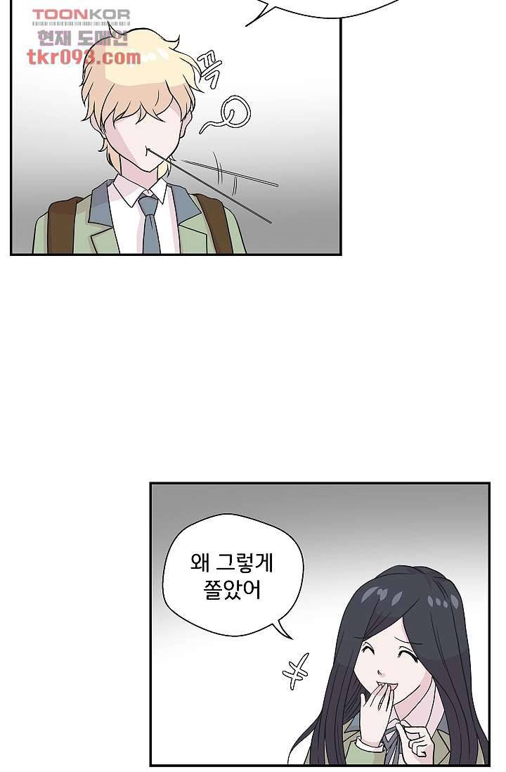 지켜라 여의주 19화 42