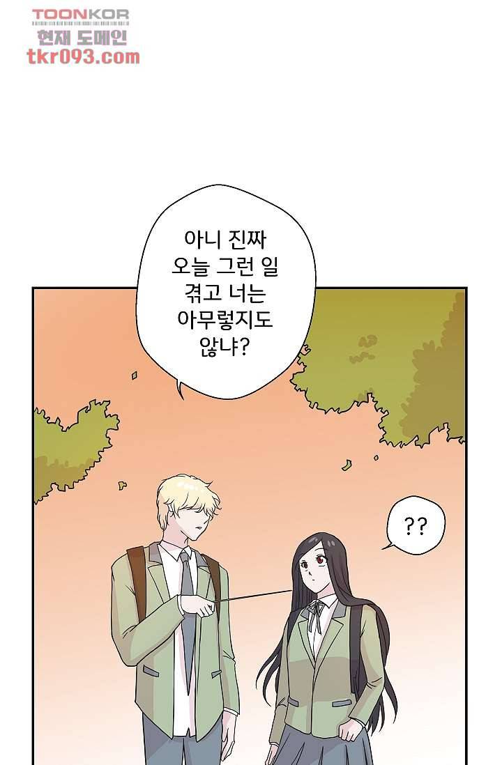 지켜라 여의주 19화 43