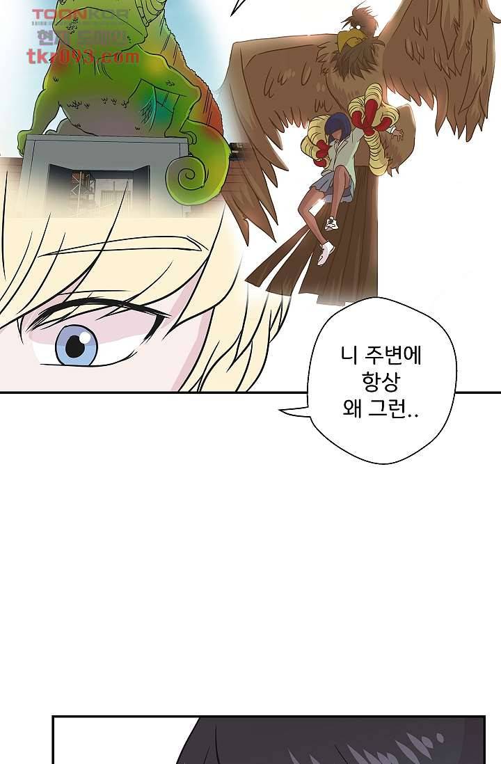 지켜라 여의주 19화 45