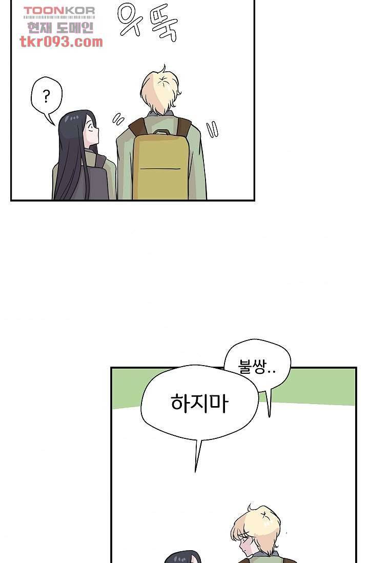 지켜라 여의주 19화 47