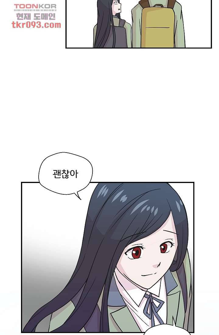 지켜라 여의주 19화 48