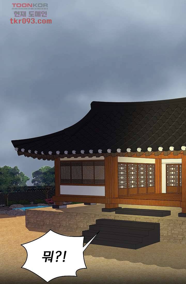 지켜라 여의주 19화 50