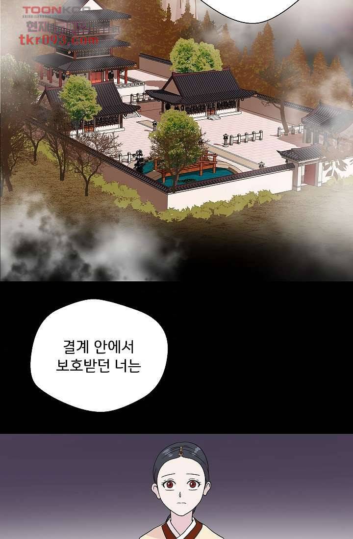 지켜라 여의주 19화 56
