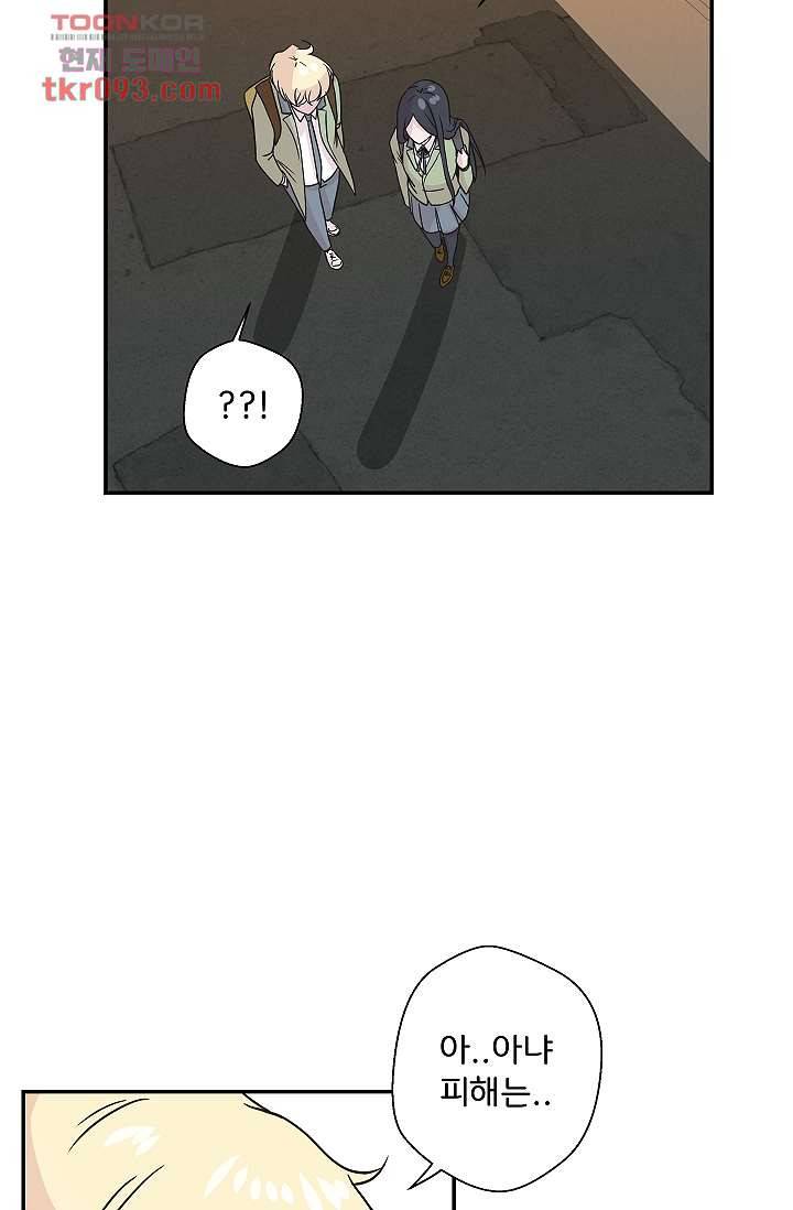 지켜라 여의주 19화 59
