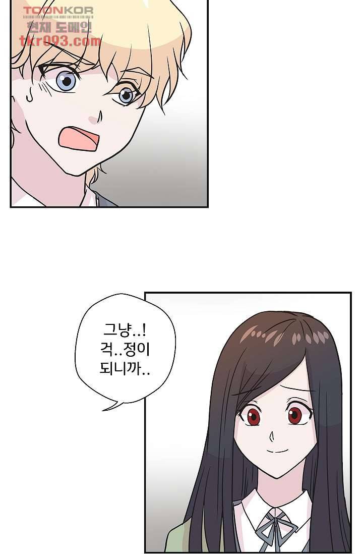 지켜라 여의주 19화 60