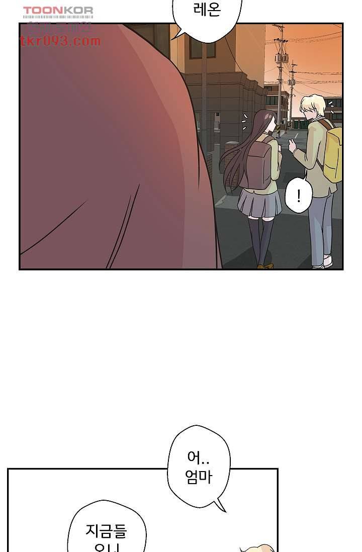지켜라 여의주 19화 62