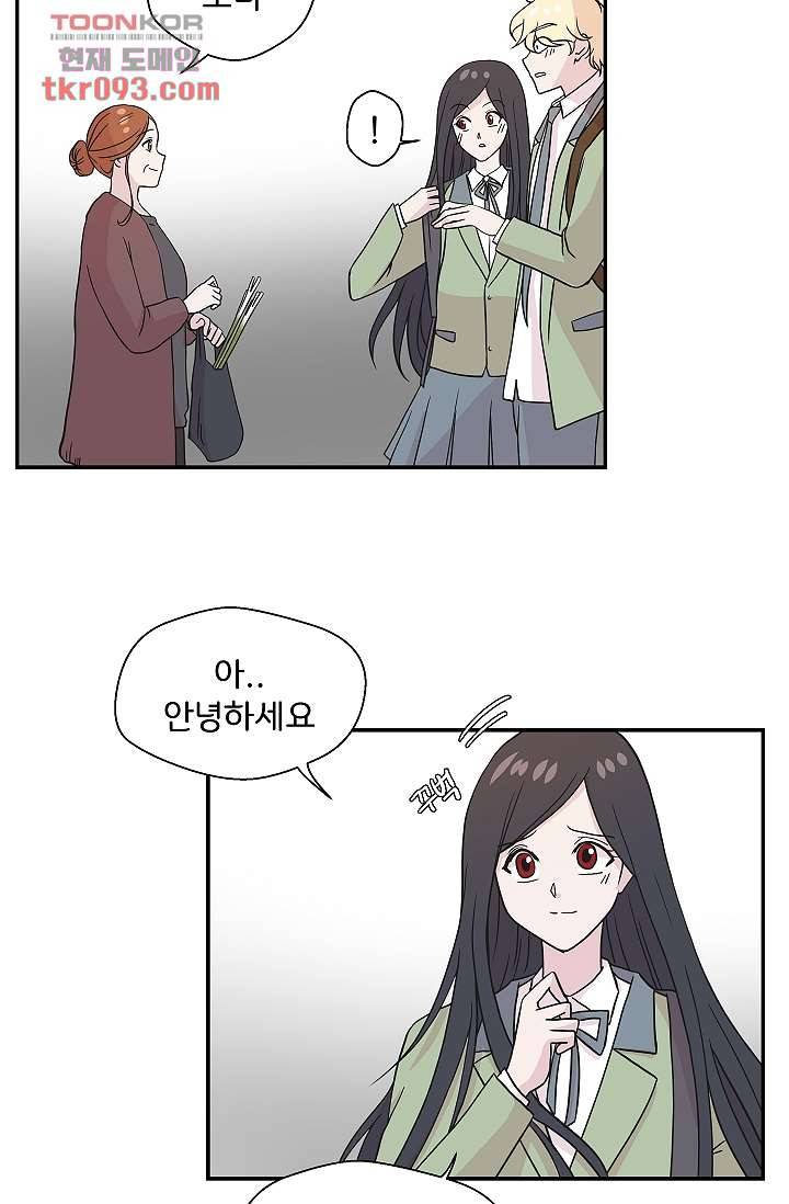지켜라 여의주 19화 63
