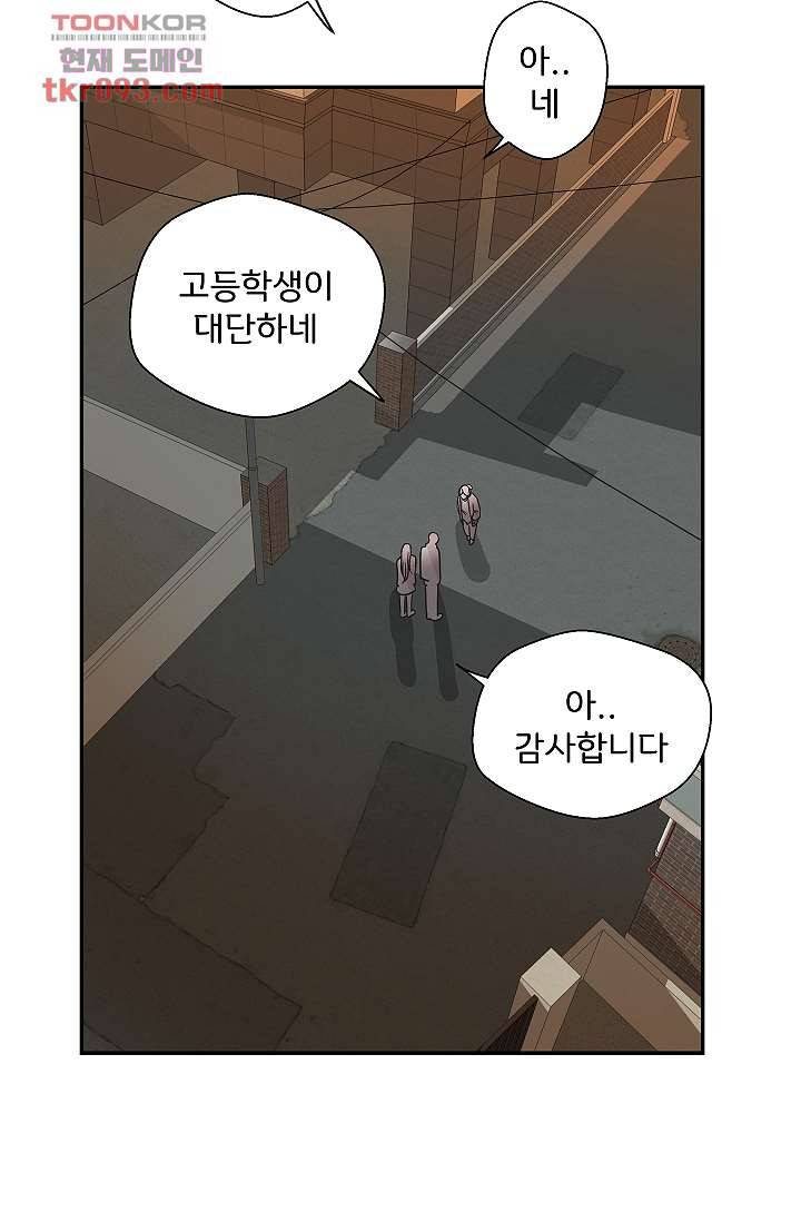 지켜라 여의주 19화 65
