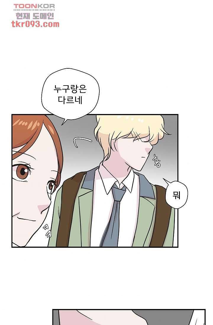 지켜라 여의주 19화 66