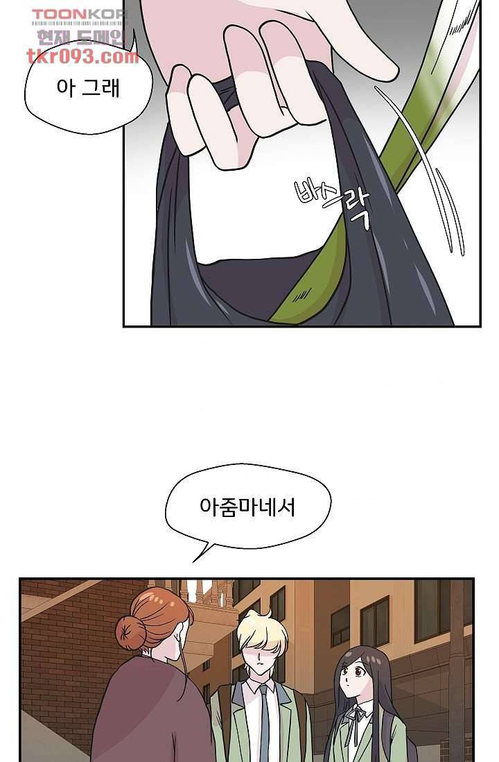지켜라 여의주 19화 67