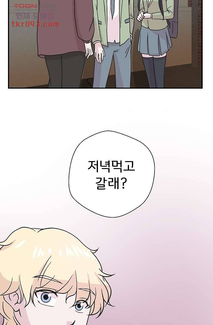 지켜라 여의주 19화 68