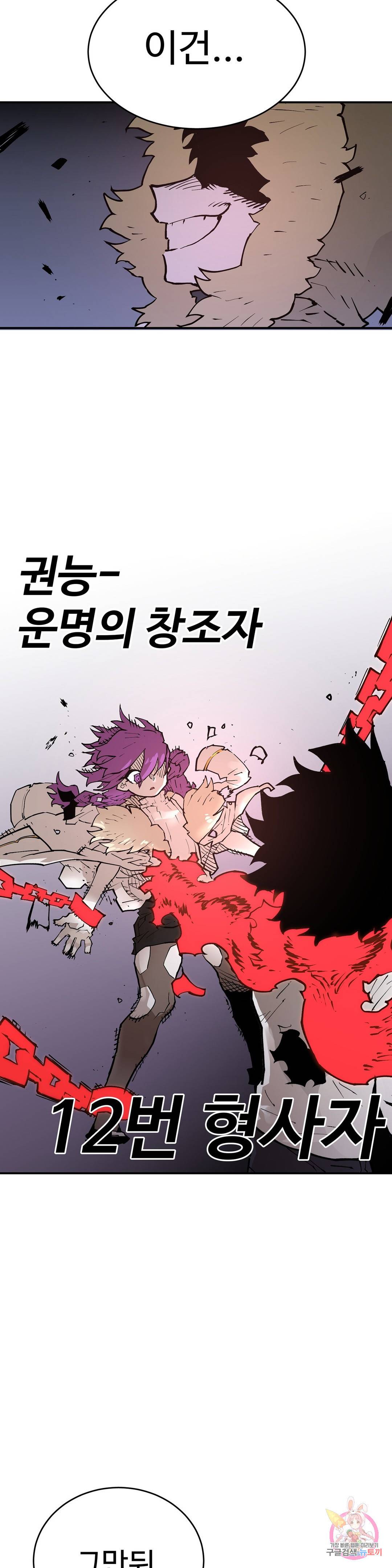 도와줘요, 이비씨! 93화 HELP.093 3