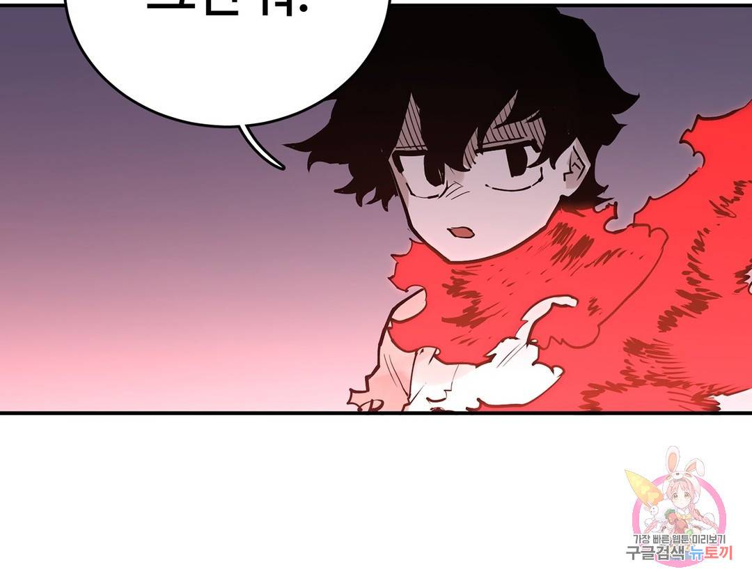 도와줘요, 이비씨! 93화 HELP.093 4