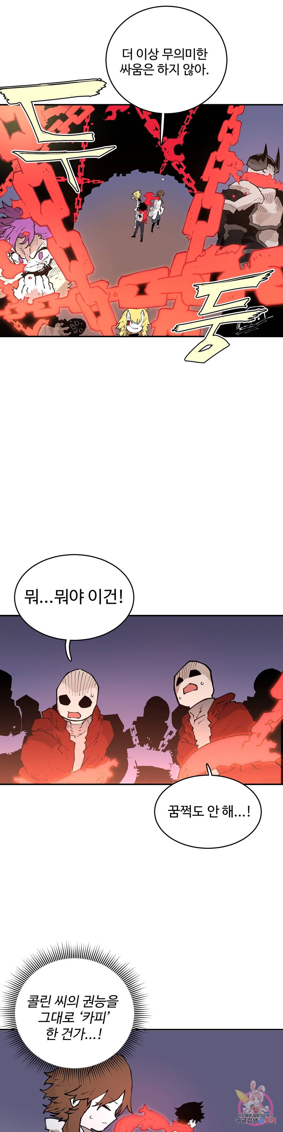 도와줘요, 이비씨! 93화 HELP.093 5