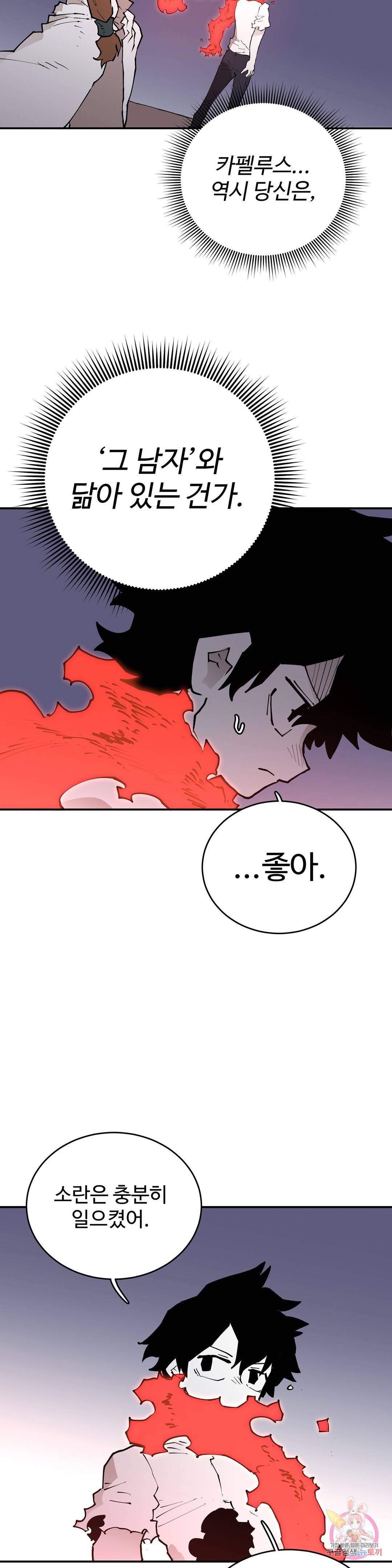 도와줘요, 이비씨! 93화 HELP.093 6