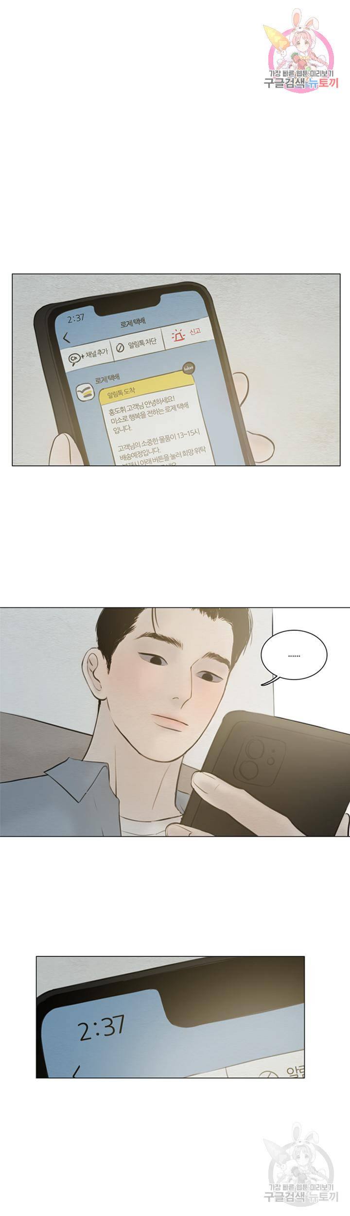귀태 몽중연가 연리지 10화 1