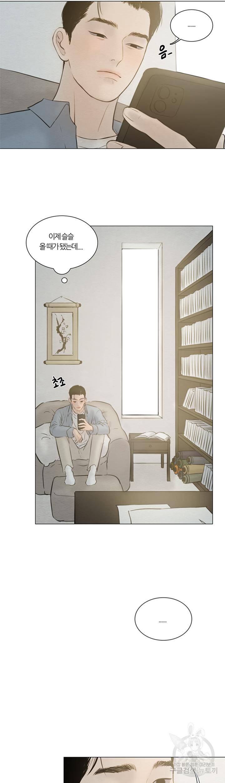 귀태 몽중연가 연리지 10화 2