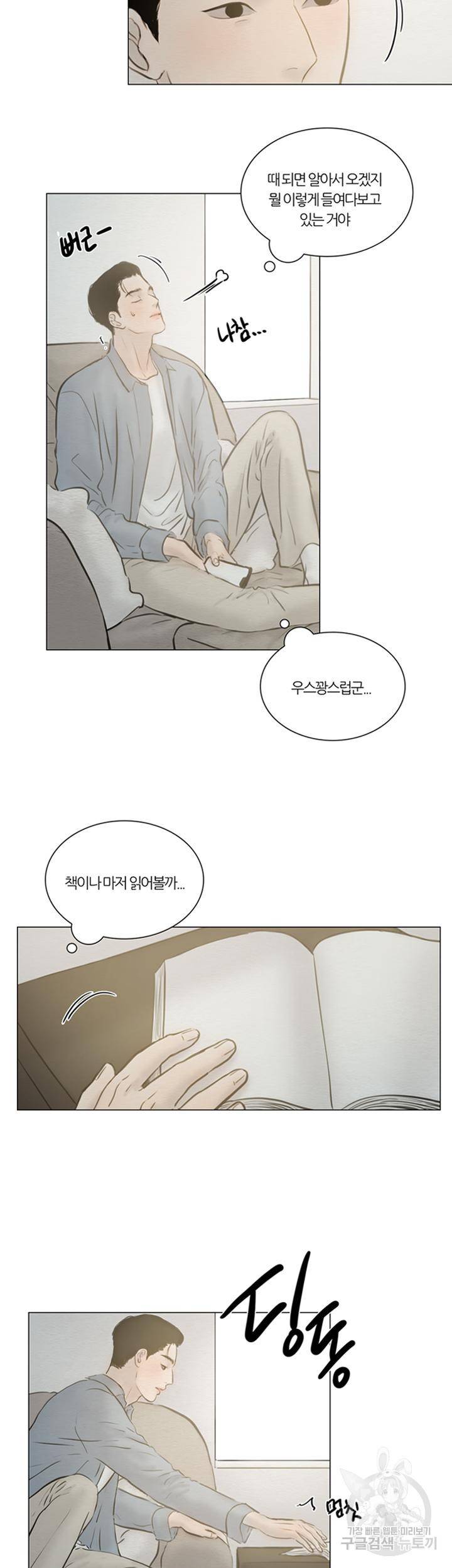 귀태 몽중연가 연리지 10화 3