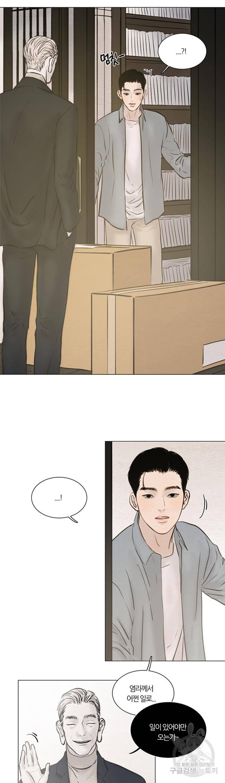 귀태 몽중연가 연리지 10화 5