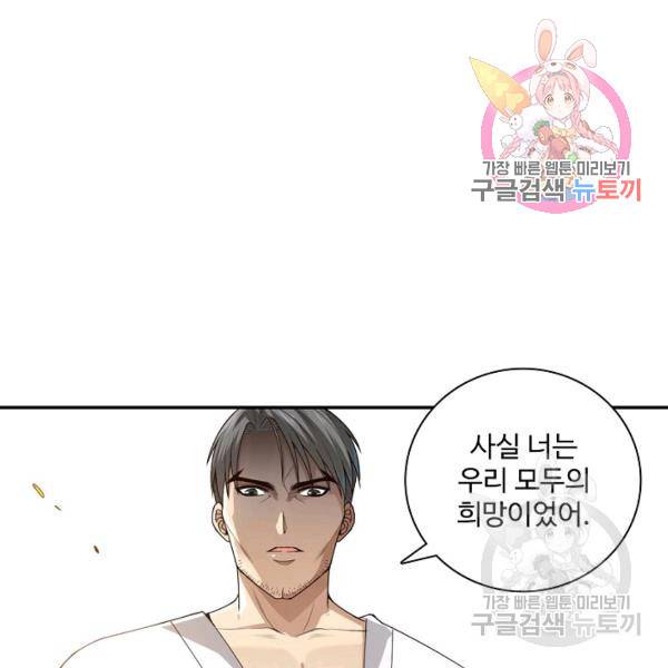 로벨 122화 1