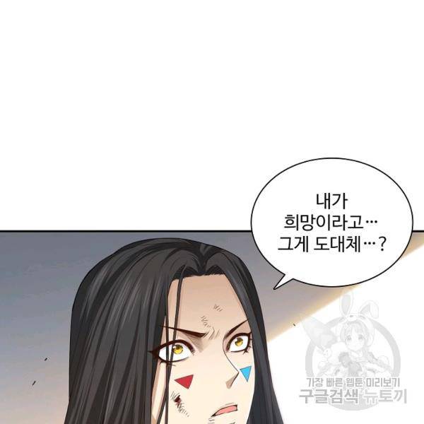 로벨 122화 3