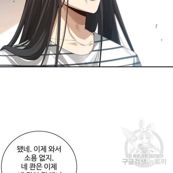 로벨 122화 4