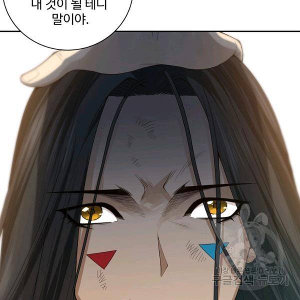 로벨 122화 5