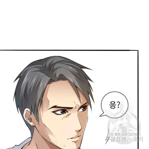 로벨 122화 7